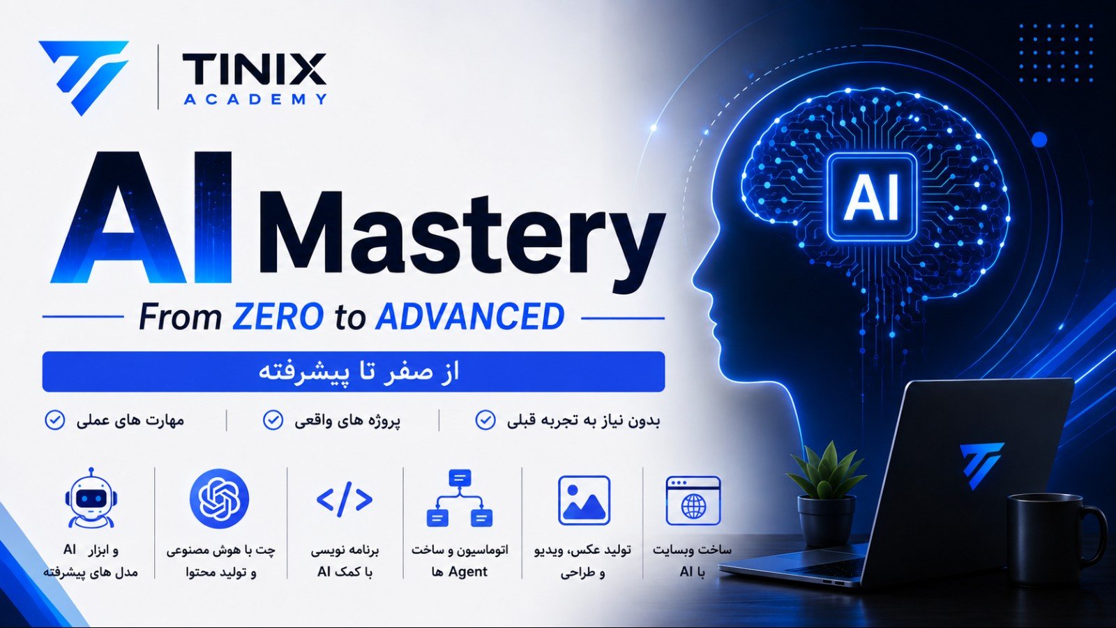 AI Mastery Course — From Zero to Advanced